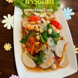 ยำหมูยอวุ้นเส้น