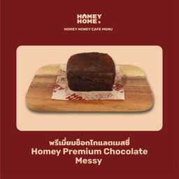 พรีเมียมช็อกโกแลตเมสซี่