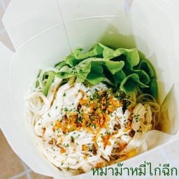 หม่าม๊าหมี่ไก่ฉีก  Noodle Station
