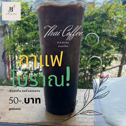 กาแฟโบราณ