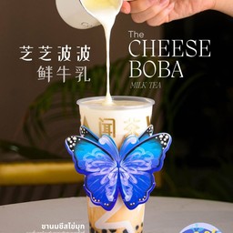 ชานมชีสไข่มุก