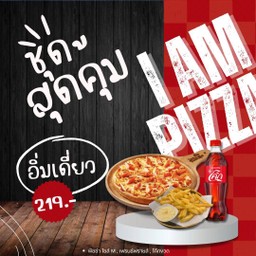 ชุดสุดคุ้ม อิ่มเดี่ยว