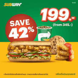 ดีลพิเศษ 2 (Save 42%)