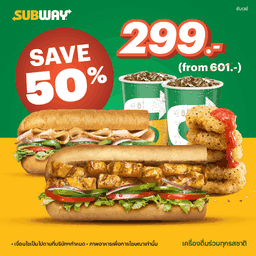 ดีลสุดคุ้ม 1 (Save 50%)