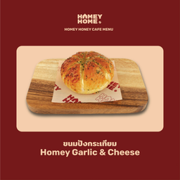 ขนมปังกระเทียม