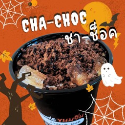 ชา-ช็อค Cha-choc