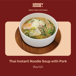 ต้มมาม่า