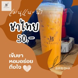 ชาไทยโบราณ