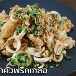 กับหมึกคั่วพริกเกลือ