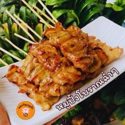 จงเจริญดีจริง (ปากซอยรามอินทรา14) มัยลาภ