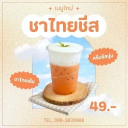 ราชาชีส