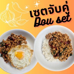 [เซตสุดฮิต] ข้าวกะเพราหมูสับผัดพริกแห้ง + ไข่ดาว + ข้าวกะเพราหมูสับผัดพริกแห้ง