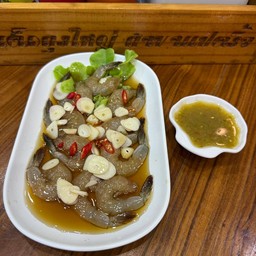 กุ้งดองซีิอิ้ว