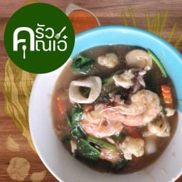 ป๋าแดง คุณนี by ครัวคุณเอ๋ แจ้งวัฒนะ