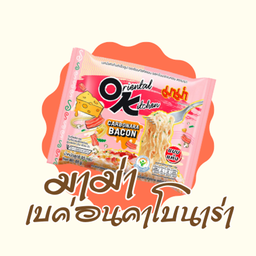 มาม่า คาโบนาร่า (แห้ง)