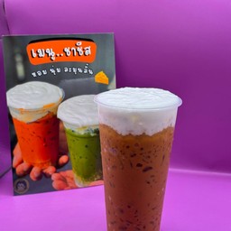 ชาเย็น+ชีส