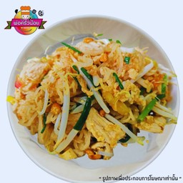 ผัดไทยหมูสับ