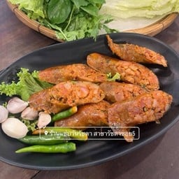 ไส้อั่วเจียงใหม่