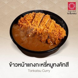 ข้าวหน้าแกงกะหรี่หมูทงคัทสึ