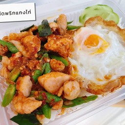 พริกแกงไก่