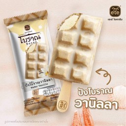 ปังโบราณวานิลลา