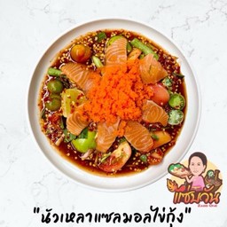 นัวเหลาแซลมอลไข่กุ้งท่วม