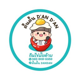 ตั้นตั้น DanDan จรัญฯ3