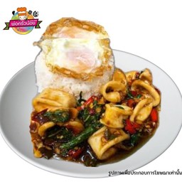 ข้าวปลาหมึกทอด ราดซอสกะเพรา