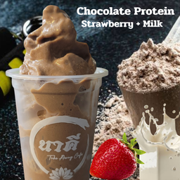 โปรตีนช็อคโกแลต สตอเบอรี่ นมสด