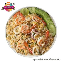 ข้าวผัดทะเล
