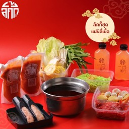 ชุดลัคกี้ แฟมิลี่ เนื้อ