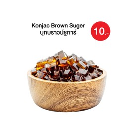 บุกบราวน์ชูก้า