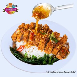 ข้าวไก่กรอบ ราดซอสกะเพรา