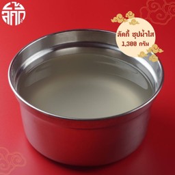 ลัคกี้ ซุปน้ำใส