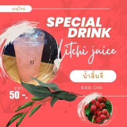 น้ำลิ้นจี่