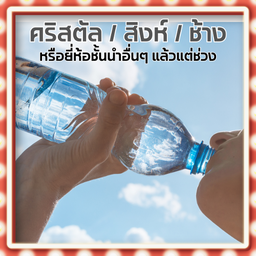 น้ำเปล่า