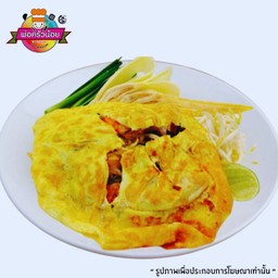 ผัดไทยห่อไข่