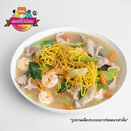 ราดหน้าหมูหมัก พ่อครัวน้อย