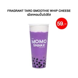 เผือกหอมปั่นวิปชีส