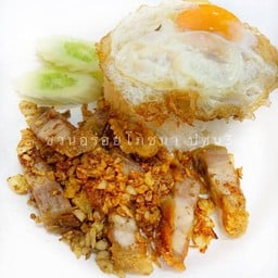 D ข้าวราด หมูกรอบ กระเทียมพริกไทย