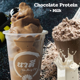 โปรตีนช็อคโกแลต นมสด