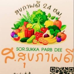 TARA น้ำผลไม้ปั่นสด อยุธยา