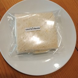 แซนวิท