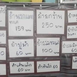 แอ๊ดกับข้าวตามสั่งตลาดศูนย์การค้าโซนอาหารโต้รุ้งติดกับขนมจีนชากังลาว