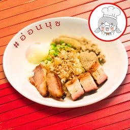 ข้าวต้มแห้งคุณนิดสาขาอ่อนนุช หมูกรอบฮ่องกง มงกุฎเพชร อ่อนนุช สุขุมวิท77