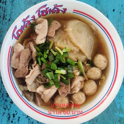 เกาเหลาหมูน้ำใส