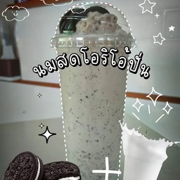 นมสดโอริโอ้ปั่น