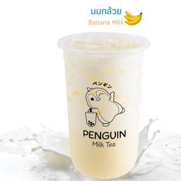 นมกล้วย