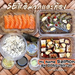 set.อิ่มจุก+ท้อง