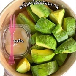 อ๊ะอาย อะโวคาโด้นมสด อะโวคาโด้พร้อมทาน ทุ่งศรีเมือง